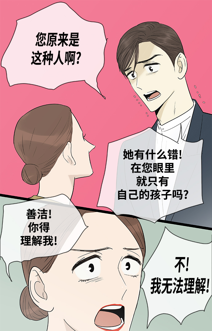 第121话29