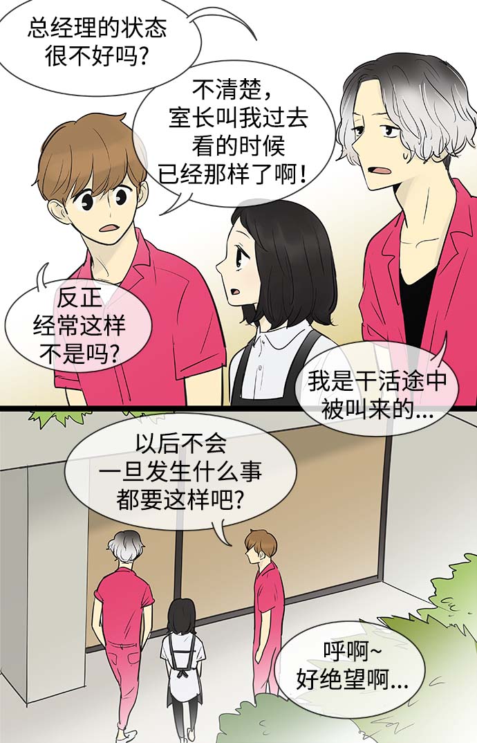第70话6