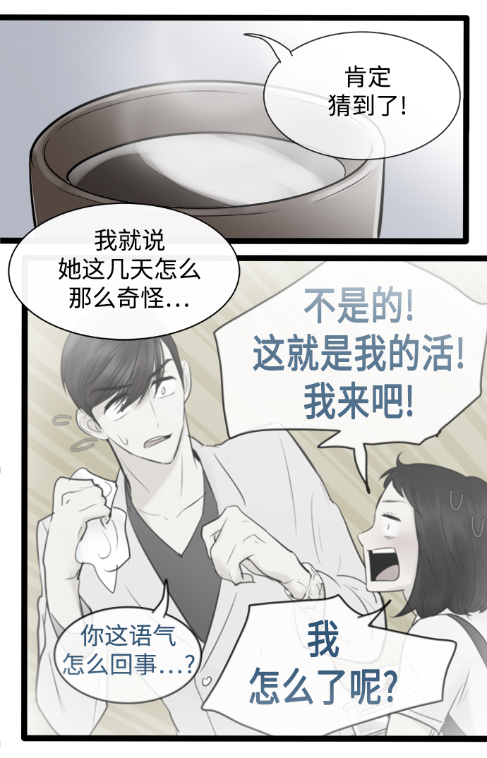 第84话16