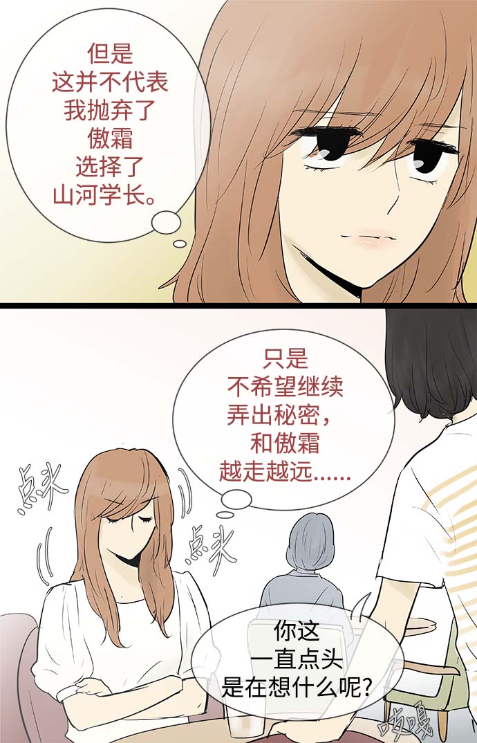 第66话14