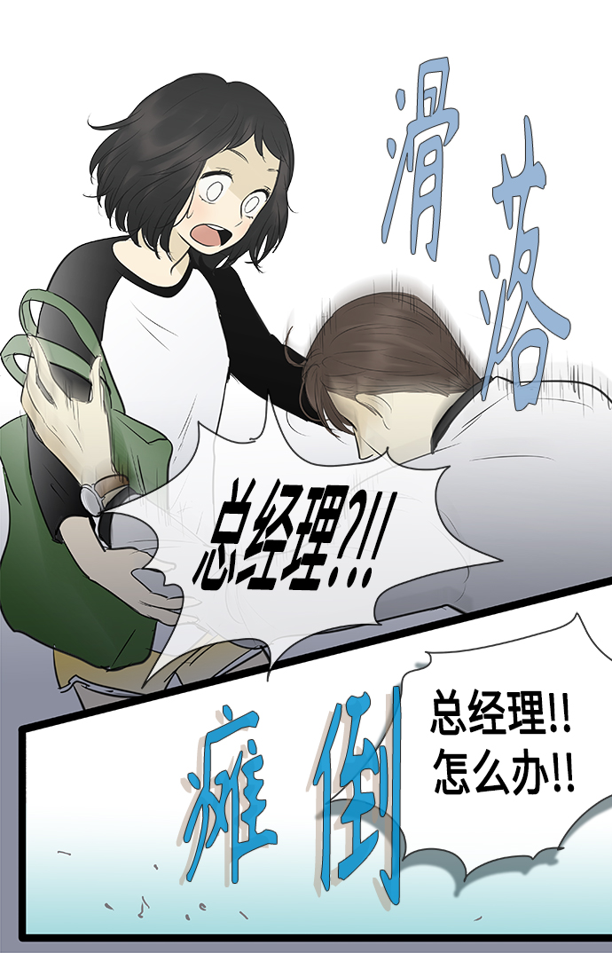 第91话38