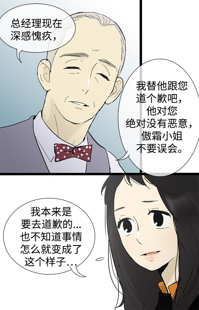 第24话12