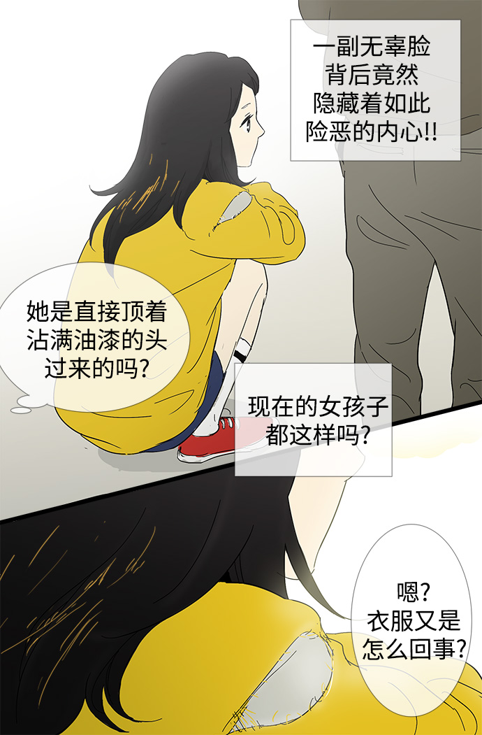 第6话8