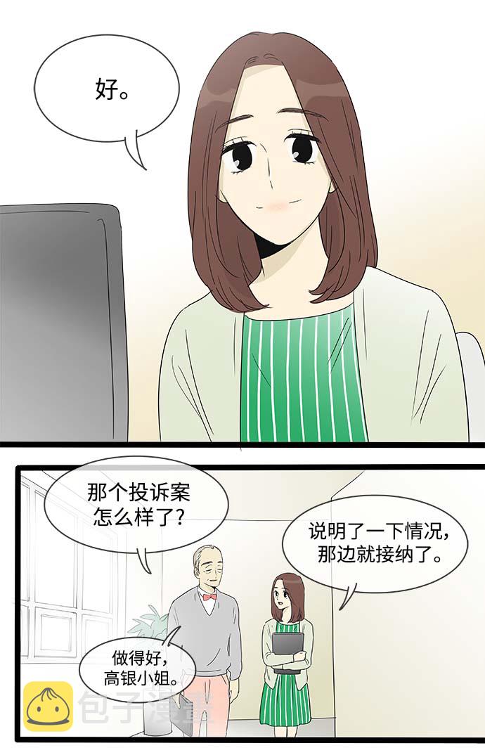 第149话（特别篇14）11