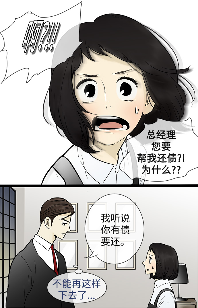 第46话7