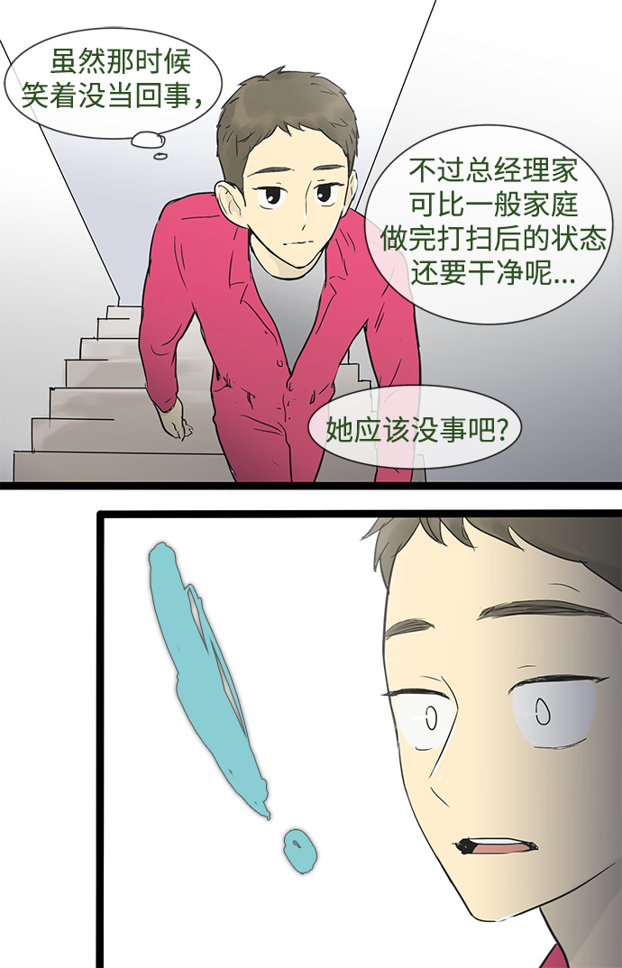 第25话28
