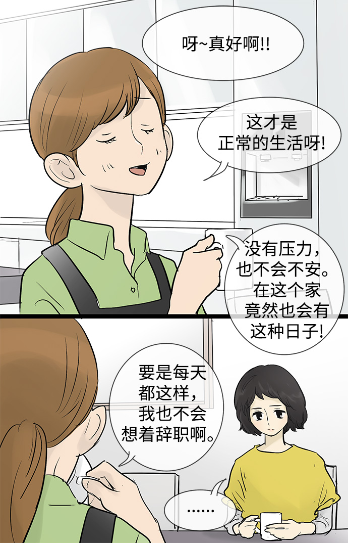 第38话22