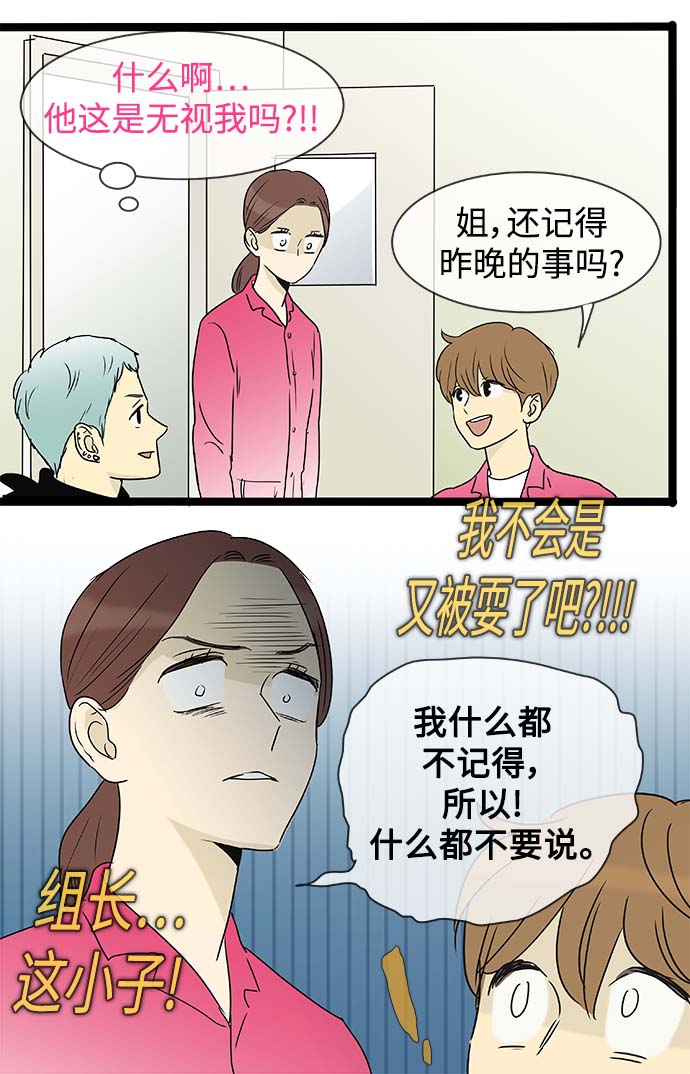 第137话（特别篇2）13
