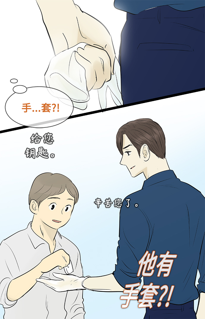 第81话35