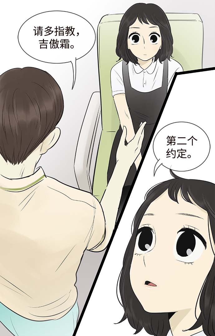 第97话32