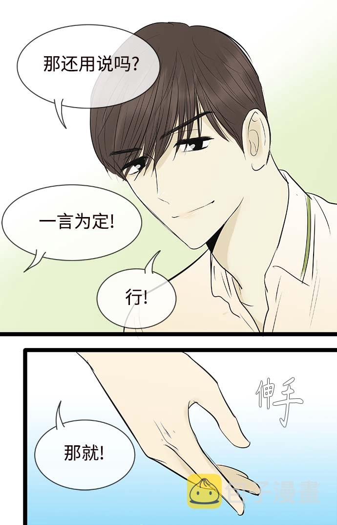 第97话31