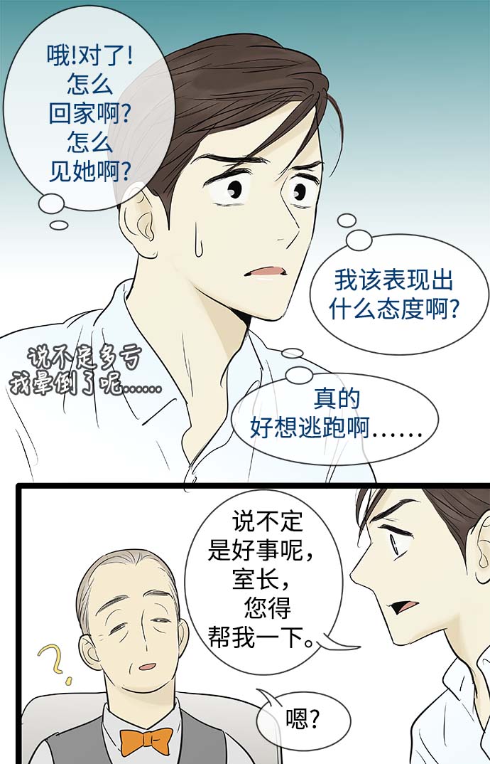 第69话31