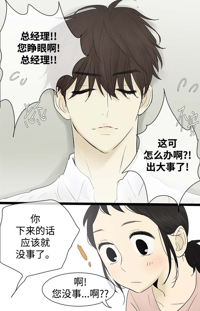 第64话6