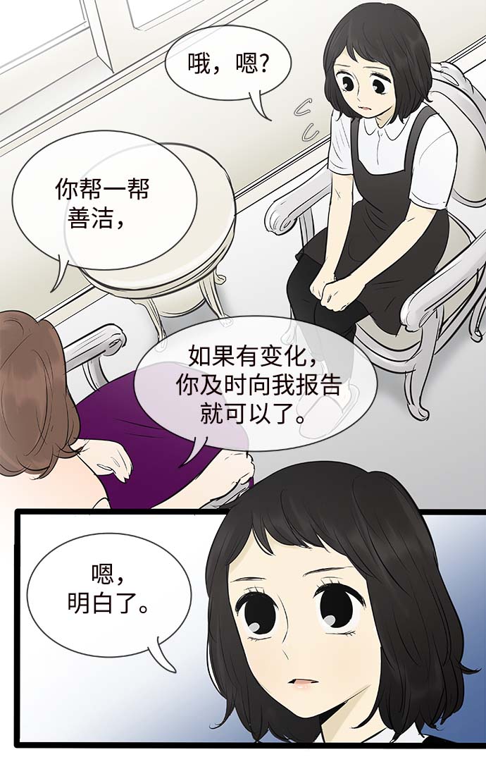 第97话21