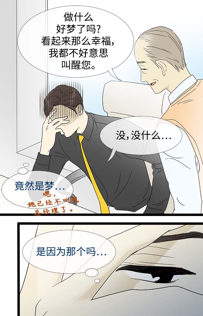 第158话 (外传1）6