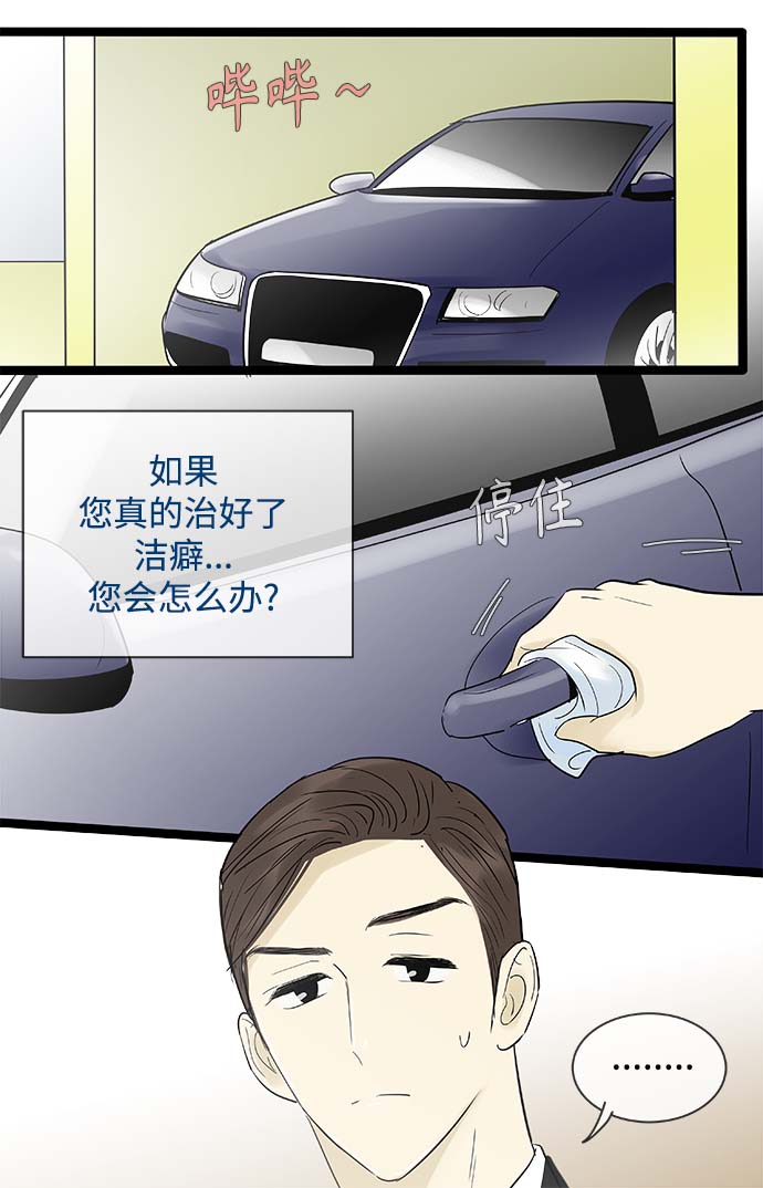 第112话28
