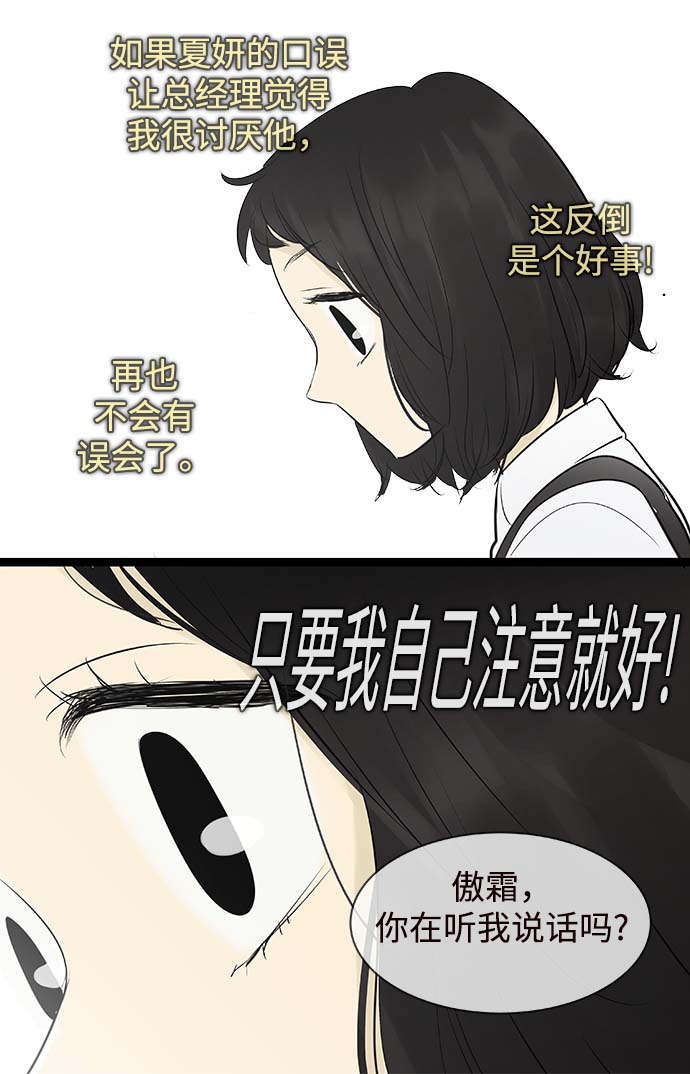 第97话20