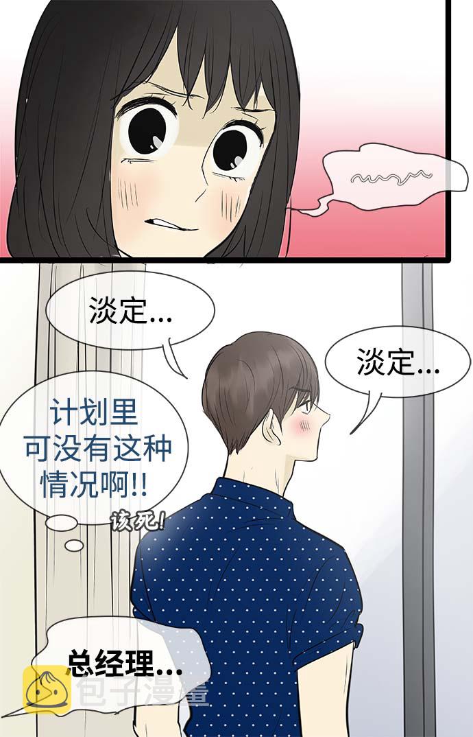 第86话20