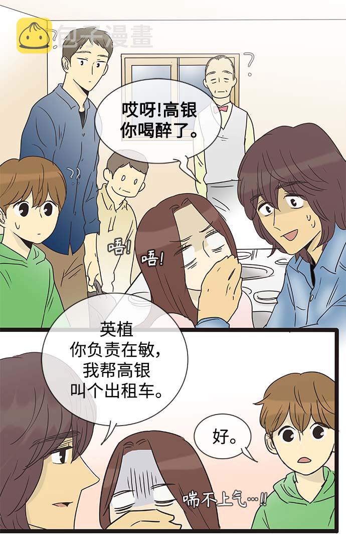第136话（特别篇1）30