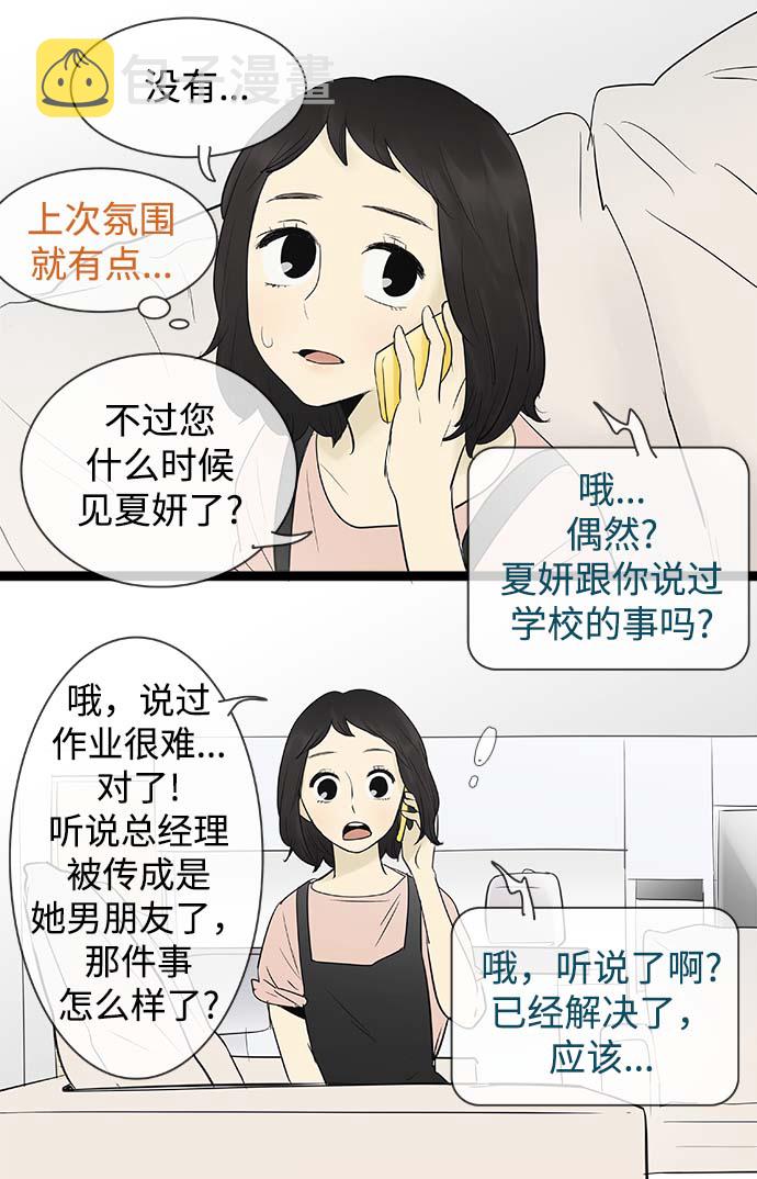 第62话18