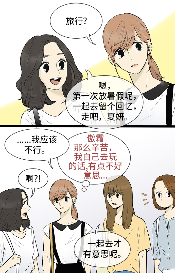 第71话8