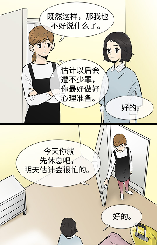 第37话6