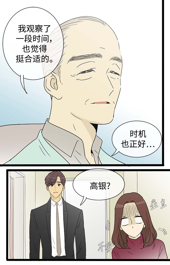 第150话（特别篇15）23