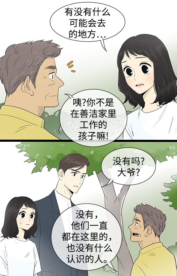 第121话3