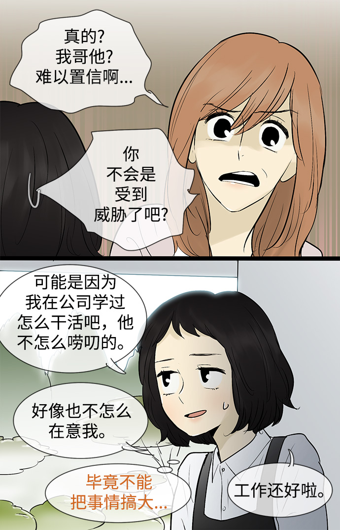 第45话21