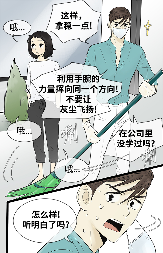 第73话8