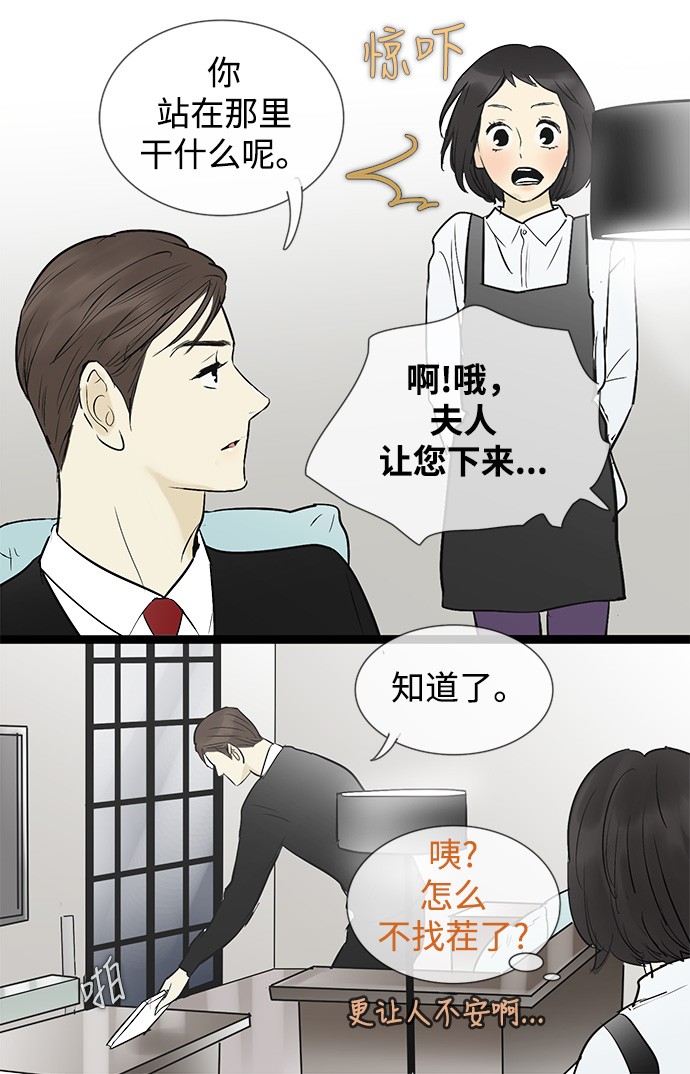 第45话31