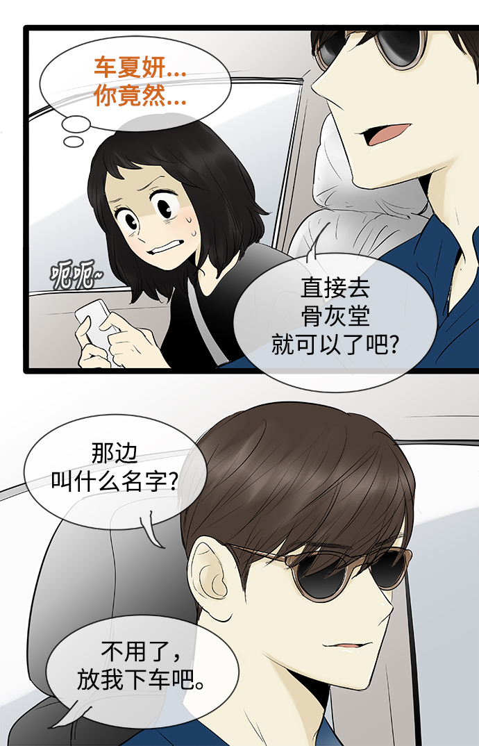 第78话20