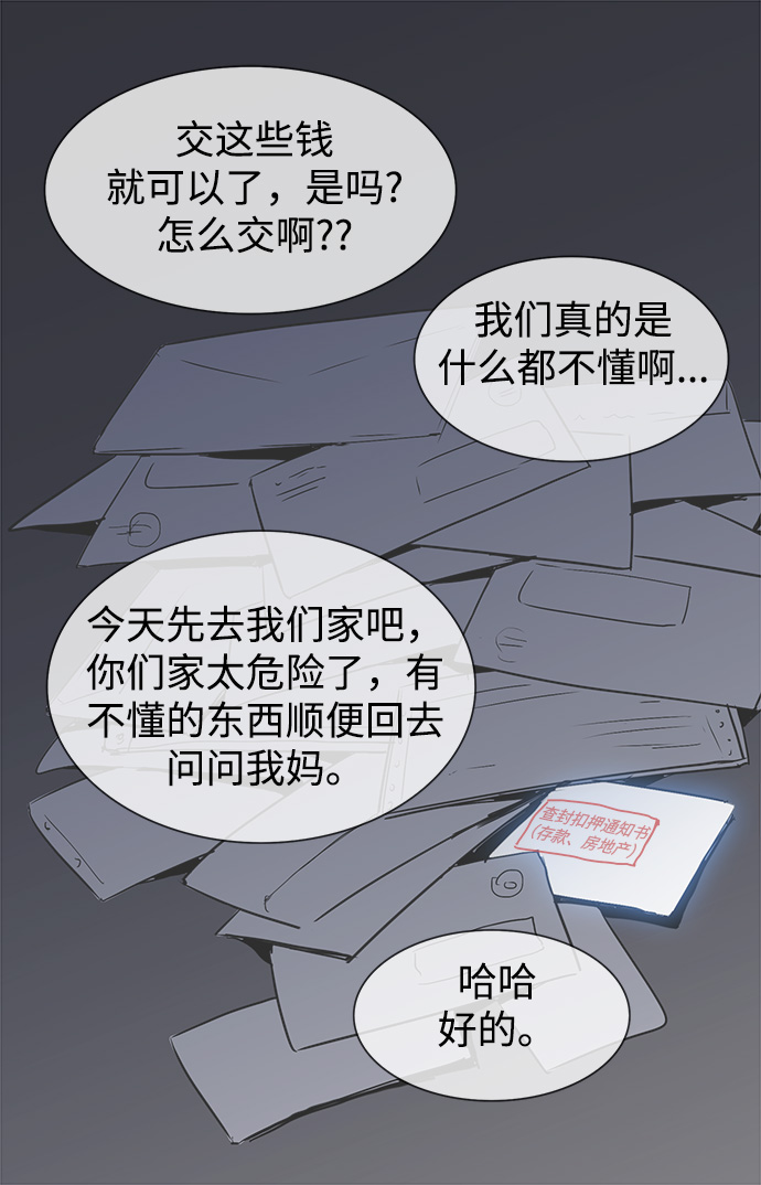 第26话7