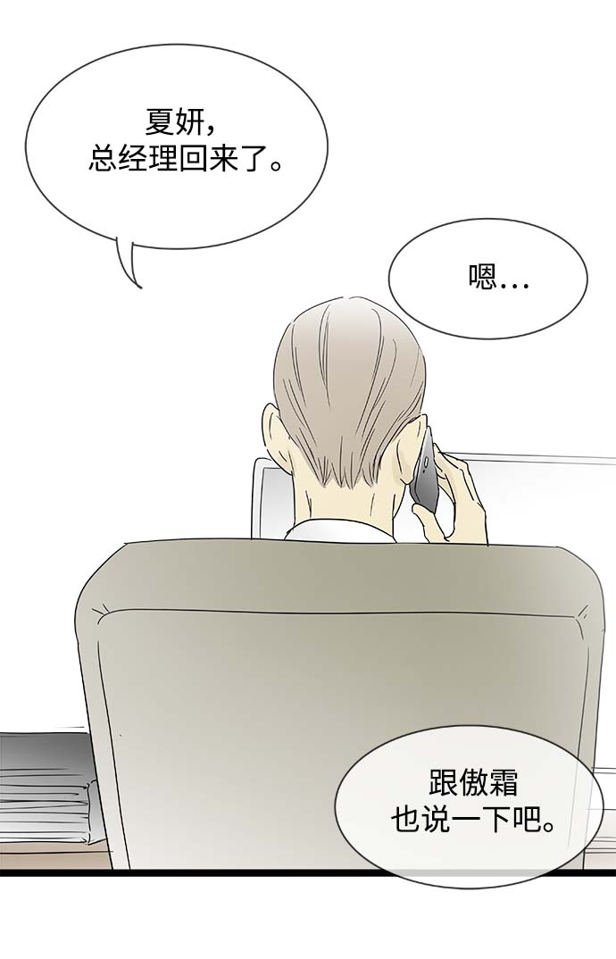 第149话（特别篇14）24