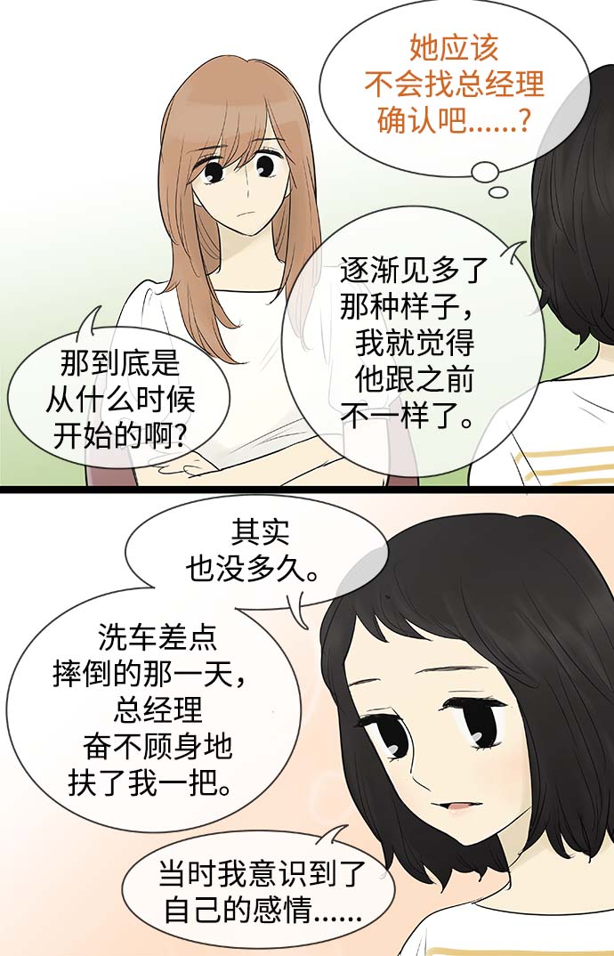 第67话5