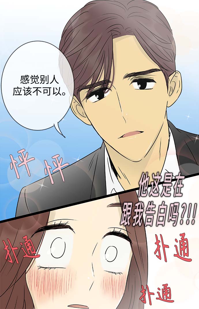 第142话（特别篇7）15