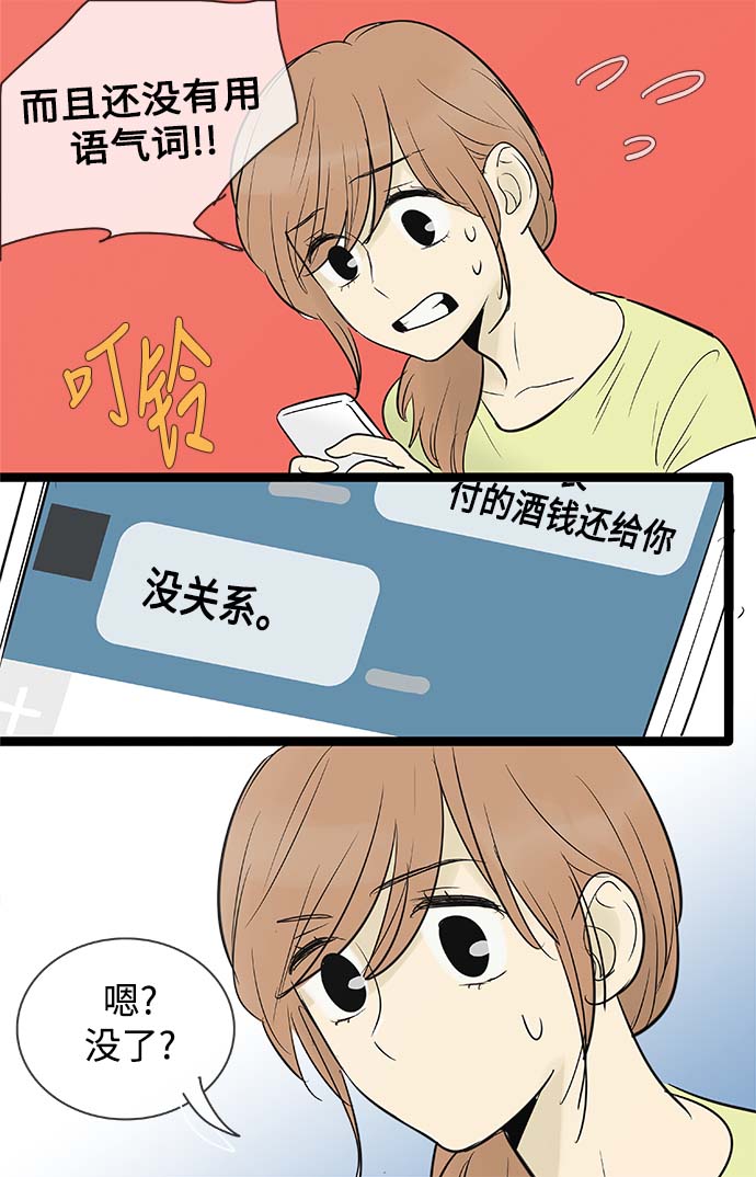 第70话11