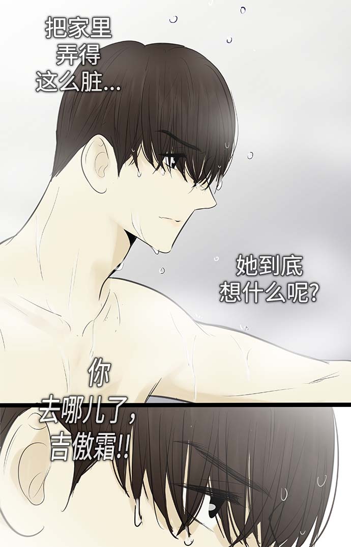 第90话7
