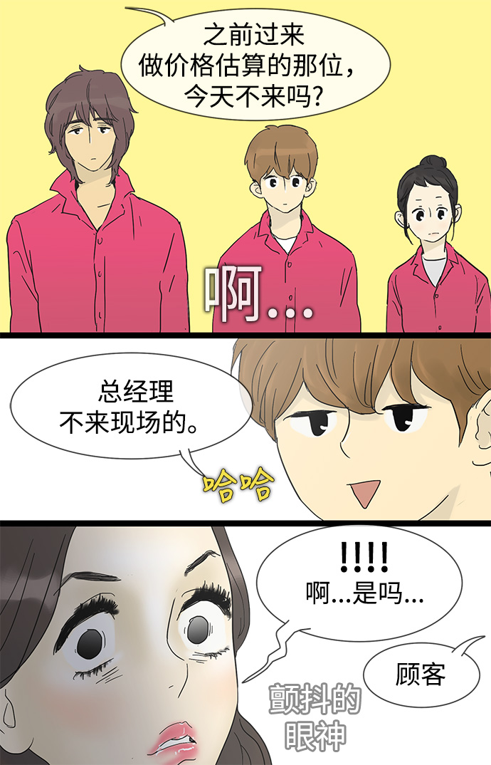 第23话13