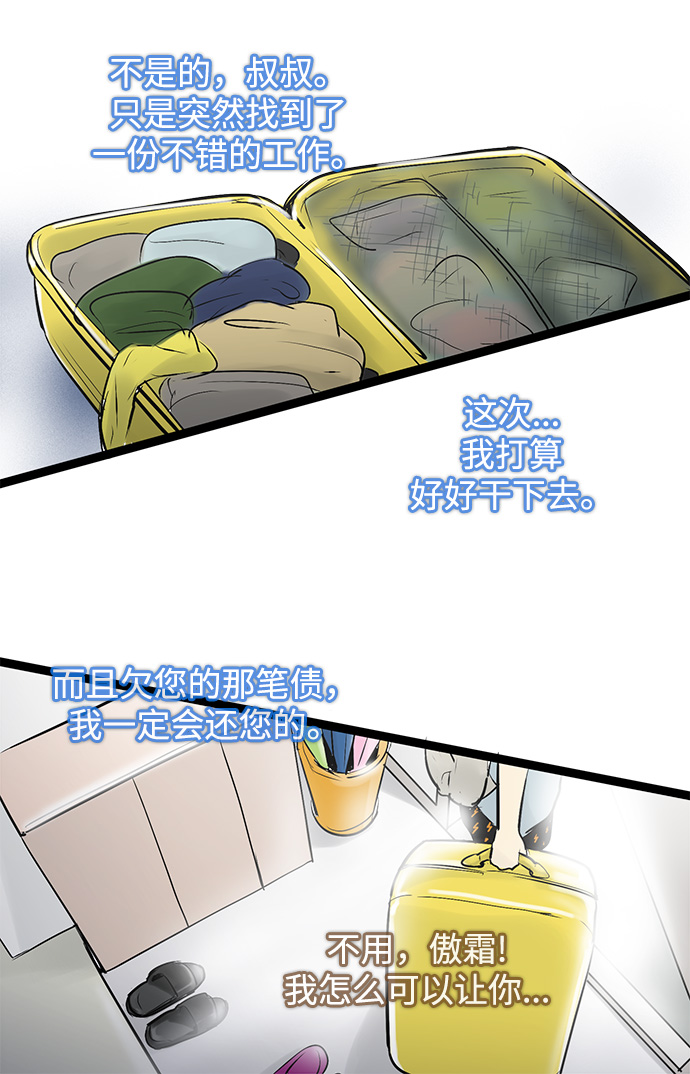 第36话3