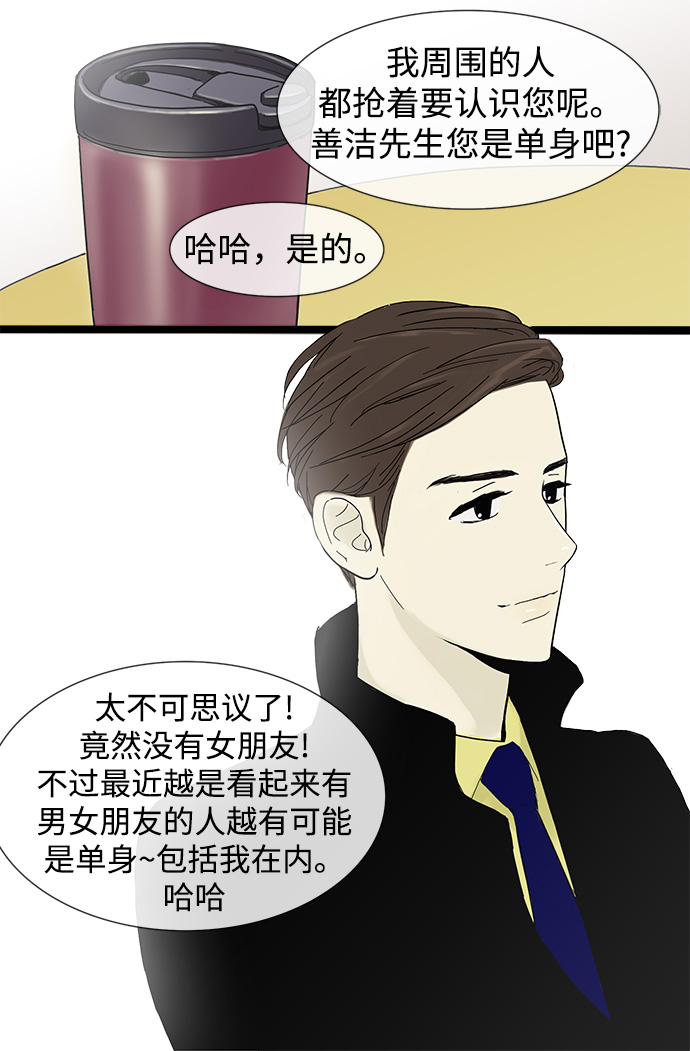 第1话27