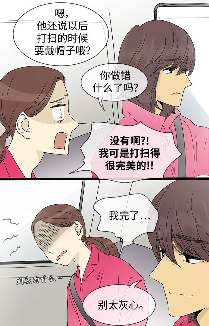 第138话（特别篇3）3