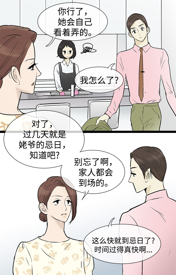 第41话9