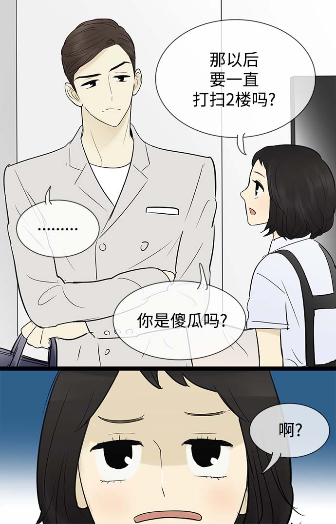 第53话29