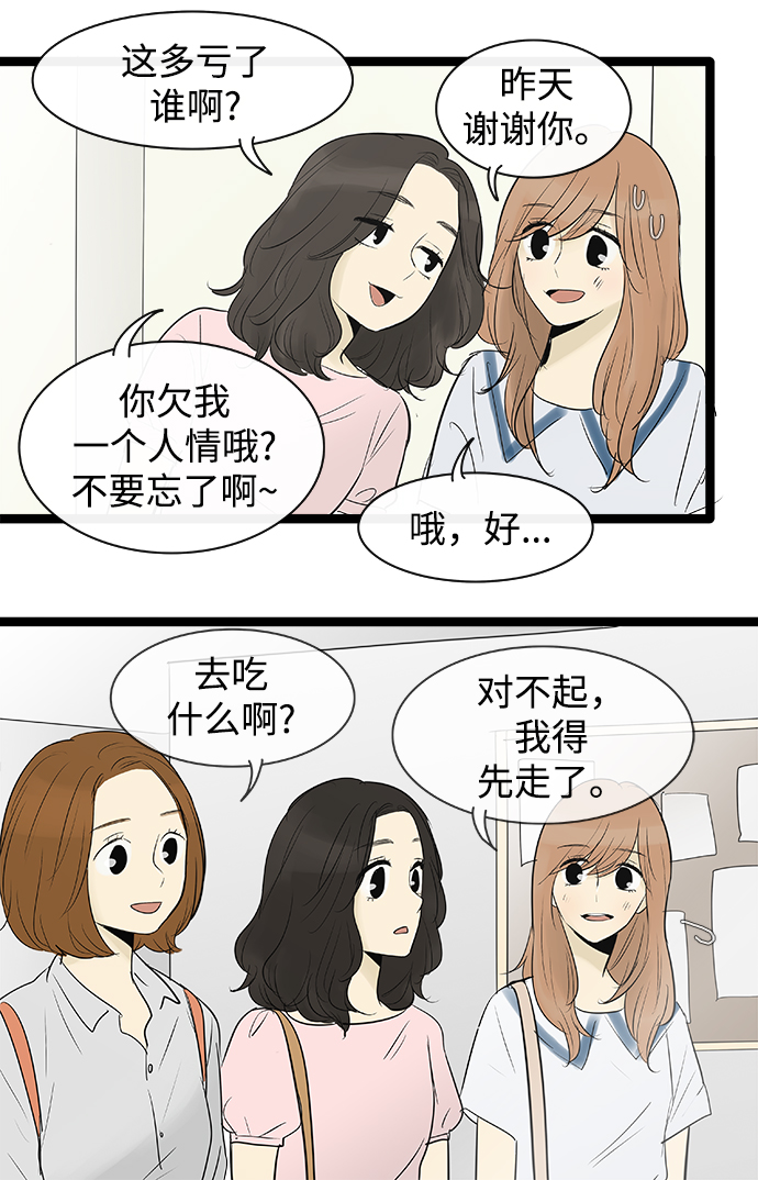 第73话25
