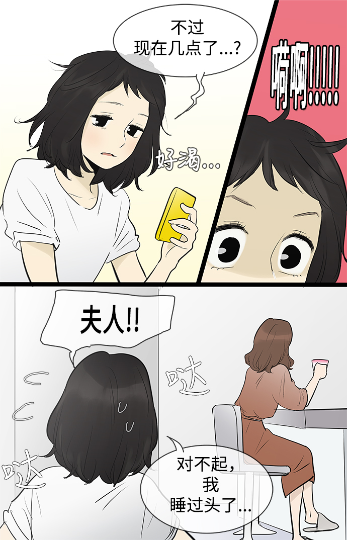 第76话30