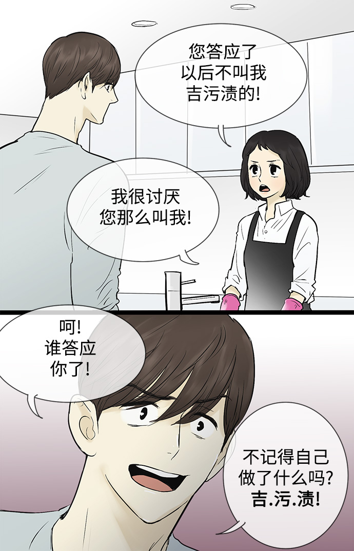 第43话5