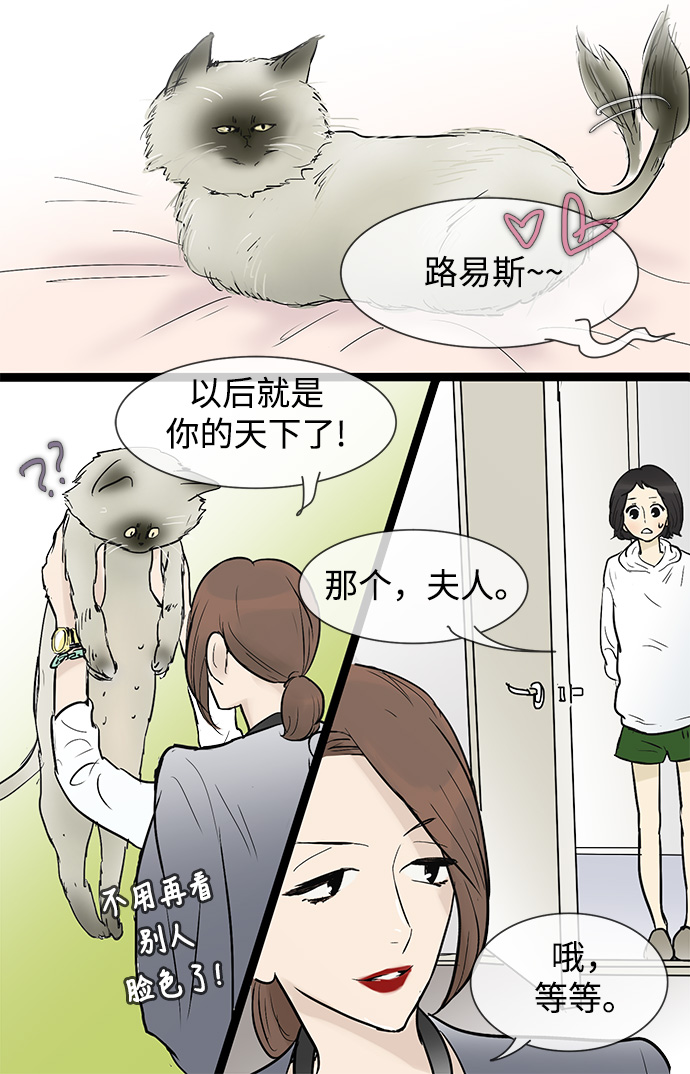 第38话9