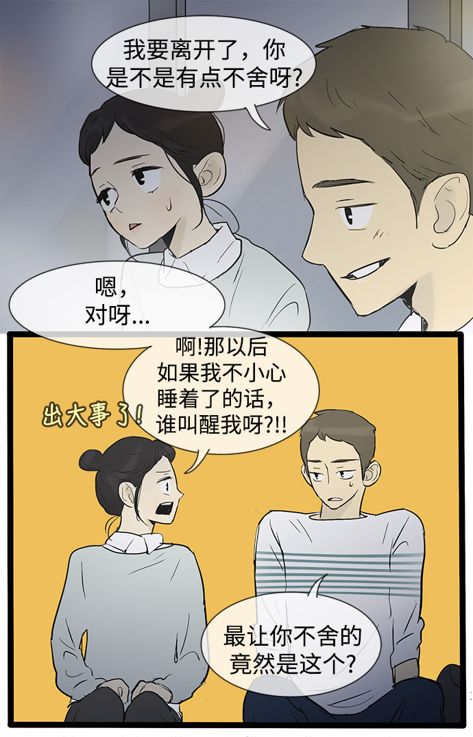 第31话20