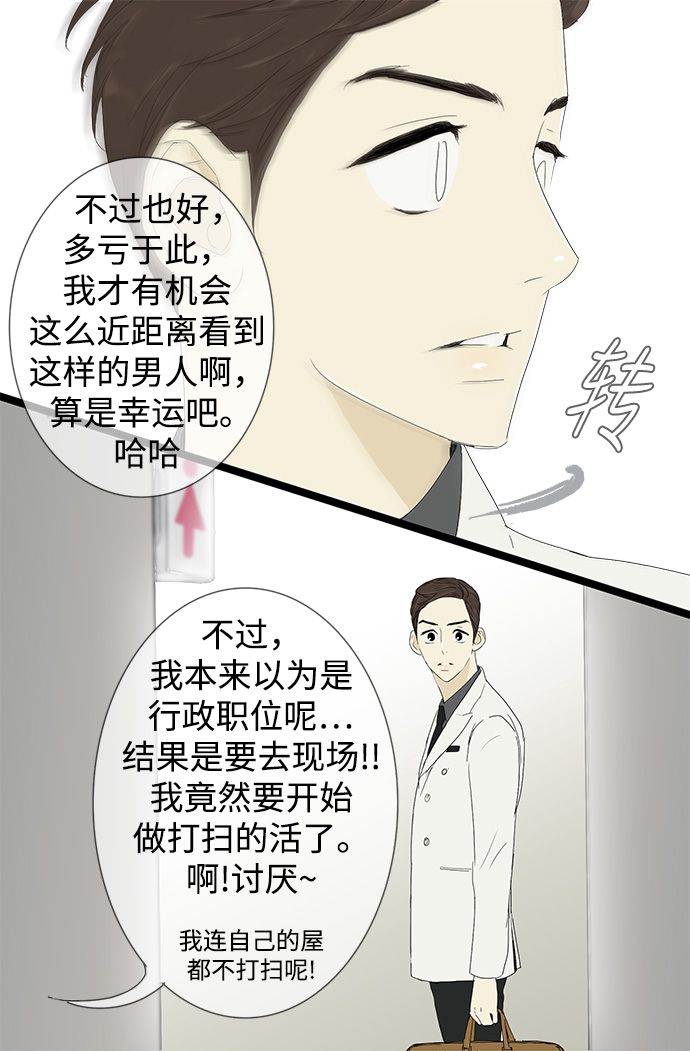 第5话28